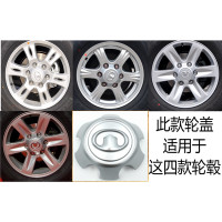 ราคา ฝาครอบดุมล้อ Lou Tree สําหรับ Changan Fengjun Series ฝาครอบตกแต่งสําหรับล้อรถและชิ้นส่วนบํารุงรักษาเพลา (22144539531)