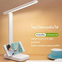 ราคา โคมไฟ LED ตั้งโต๊ะพับได้สีขาวสำหรับอ่านหนังสือข้างเตียงอ่านหนังสือถนอมสายตาโคมไฟตั้งโต๊ะสีขาวหรี่แสงได้แบบเสียบ USB (22277000568)