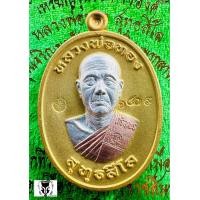 ราคา เหรียญ หลวงพ่อทอง รุ่นเจริญกลาง เนื้อ 3K (20678880622)