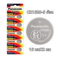 ราคา ถ่านกระดุม ถ่าน Panasonic CR2032 2025 2016 1632 1620 1616 1220 Made in Indonesia 1แพ็ค 5ก้อน (22531613689)