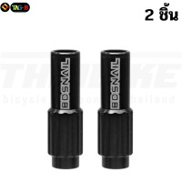 ราคา ตัวปรับสายเกียร์จักรยานแบบอลูมิเนียม SNAIL ตัวเร่งสายเกียร์ (17327498696)