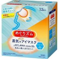 ราคา Kao MegRhythm Steam Eye Mask กล่องเล็ก 5 ชิ้น กล่องใหญ่ มี12 ชิ้น แผ่นแปะตาอุ่น มาร์กตาอุ่น ฉลากญี่ปุ่น (21718846117)