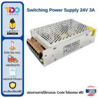 ราคา แหล่งจ่ายไฟ สวิตชิ่งเพาเวอร์ซัพพลาย Switching Power Supply 5V 40A 60A 24V 3A 5A 10A (20764017044)