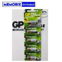 ราคา 5 Pcs 5 ก้อน ของแท้ Original GP 23A Alkaline Battery 12V (1984570977)