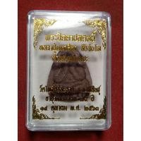 ราคา พระปิดตาปลดหนี้ รุ่นแรก หลวงปู่มหาศิลา สิริจันโท สวนสงฆ์แกเปะ วัดโพธิ์ศรีสะอาด จ กาฬสินธุ์ พิธีมหาพุทธาภิเษกพระธาตุพนม และพิธีปลุกเสก ในอุโบสถ 9 วัน 9 คืน พร้อมกับเหรียญมหาโชค พระผงดวงเศรษฐี รูปหล่อปั