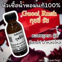 ราคา หัวเชื้อน้ำหอมแท้ 100 กลิ่น ชี่ รัส ปริมาณ 35ML น้ำหอม ร้านน้ำหอมฟุ้ง (20508134939)