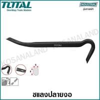 ราคา Total ชะแลง ปลายงอ ขนาด 14 นิ้ว รุ่น THT431142 Pry Bar ชแลง (3990230157)