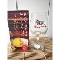 ราคา แก้วเบียร์เยบิสุ Yebisu Glasses Beer (21930143605)