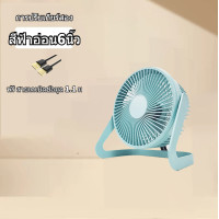 ราคา 5 6 นิ้วมินิเดสก์ท็อปปลั๊กอินขนาดเล็กเงียบเดสก์ท็อปสำนักงานพัดลมไฟฟ้าพัดลม USB ขนาดเล็กพัดลมหมุนเวียน (20450785702)
