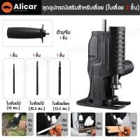 ราคา ลดล้างสต็อก ใบเลื่อย เครื่องมือ เลื่อย ตัดไม้ ตัด ท่อ PVC เหล็ก ใบเลื่อยไฟฟ้า ใบเลื่อยตัดไม้ เลื่อยตัดไม้ (7746751071)