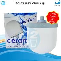 ราคา ชุดไส้กรอง เซรามิค ถาดหินแร่ ชั้นหินแร่ สำหรับ เครื่องกรองน้ำแร่ ขนาด 202328 ลิตร (22511932527)