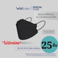 ราคา ขายดี พร้อมส่ง Welcare 3D Medical Mask WF 99 SE Slim Edition White 50 PC BOX ปรับขนาดให้เล็กลงเหมาะสำหรับคนหน้าเล็ก (20994955374)