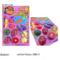 ราคา ชุดหั่นผักผลไม้ของเล่นเด็ก หั่นผักผลไม้มีตีนตุ๊กแกหั่นได้เหมือนจริงของเล่นสมมุติ (22283243084)