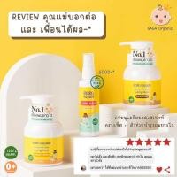 ราคา แชมพูเด็กเร่งผมยาว 150ml แชมพูกาก้า เห็นผล 20 วัน ล้างไขมันที่หัวเด็กแรกเกิด gaga organic 100 (21452009997)