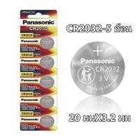 ราคา ถ่านกระดุม ถ่าน Panasonic CR2032 2025 2016 1632 1620 1616 1220 Made in Indonesia 1แพ็ค 5ก้อน (22531613685)