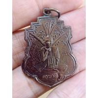ราคา เหรียญครูบาขาวปี อภิชัยโย วัดพระบาทผาหนาม จ ลำพูน (21165340081)