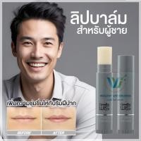 ราคา กิฟฟารีน ลิป บาล์ม วิส ลิปผู้ชาย ลิปบาล์มบำรุง Wis Giffarine Lip Balm For Men ลิปแบรนด์ ลิปบำรุงปาก ลิปมัน บำรุงปากคล้ำ (22446868934)
