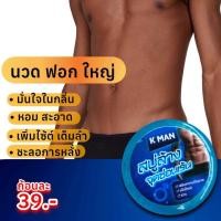 ราคา เซ็ท3ก้อนสบู่kman ล้างน้องชายใหญ่อึดทนนาน (21446011561)