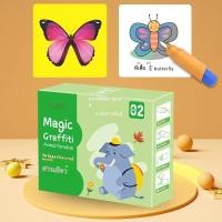 ราคา พร้อมส่ง magic book บัตรเปลี่ยนสีที่พบน้ำ สมุดระบายสีเด็ก สมุดระบายสีด้วยน้ำเปล่า drawing book water (22419584455)