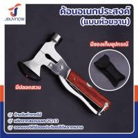 ราคา ค้อน อเนกประสงค์ ค้อนพกพา JBUYNOW (21783046463)