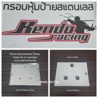 ราคา ป้ายทะเบียนพับ สแตนเลส304 Vespa 3รู Sprint Primavera GTS GTV แบบถอดแผ่นป้ายทะเบียนพลาสติก (21949240828)