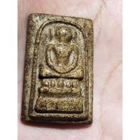 ราคา พระสมเด็จวัดระฆัง พิมพ์ไกเซอร์ g ตำหนิตรงตามรูป สีอาจจะอ่อนกว่าหรือเข้มกว่าในรูปเล็กน้อยจากแสงถ่ายรูป (21763378985)