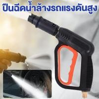 ราคา ปืนฉีดน้ำแรงดันสูง หัวฉีด หัวฉีดน้ําแรงดันสูง เครื่องฉีดน้ำแรงดันสูง หัวฉีดน้ำแรงดันสูงอะไหล่ (22442788324)