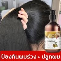 ราคา แชมพูแก้ผมร่วง 500ML บำรุงรากผม ปรับปรุงคุณภาพเส้นผม บำรุงผม เร่งผมยาว แชมพูเร่งผมยาว ยาสระผมแก้ร่วง แชมพูลดผมร่วง แชมพูขิง (22528054935)