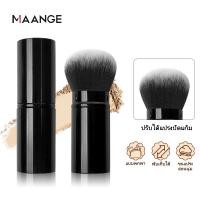 ราคา MAANGE แปรงพกพาแปลงปัดแก้ม กันฝุ่น ด้ามจับพ่นสีสเปรย์สามชั้น ท่อยืดหดได้ ขนแปรงนุ่มสบายผิว (22305247623)