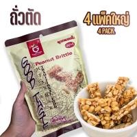 ราคา ถั่วตัดพม่า 4 แพ็คใหญ่ กรอบ หวาน อร่อย Peanut Brittle ขนมถั่วพม่า อร่อยมาก (22200821793)