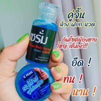 ราคา เซ็ทคู่นวด ล้างฟอกท่านชาย สบู่1ก้อนเซรั่ม1ขวด (22462708628)