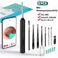 ราคา เด็กก็ใช้ได้ เครื่องแคะหู ไฟLED6 ดวง3 ล้านพิกเชล ชุดแคะหู ไม้แคะหูมีกล้อง ไม้แคะหูอัจฉริยะ IPX5กันน้ำ ชุดแคะหู ไม้แคะหู (22142867222)