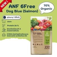 ราคา ANF 6Free Dog Green LAMB แบ่งขายขนาด 400 g (21668882835)
