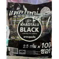 ราคา กาแฟดำ เขาทะลุชุมพร (22363103542)