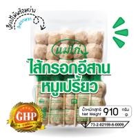 ราคา ไส้กรอกอีสาน เสียบไม้ ตราแม่ไก่ รสชาติ หมูเปรี้ยว น้ำหนัก 910 กรัม แพ็ค (22289192706)