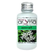 ราคา ออยโอโซน Aroma Oil น้ำมันหอมระเหย ลาเวนเดอร์ ตะไคร้ ยูคาลิปตัส เปเปอร์มิ้น อีกหลายกลิ่น สำหรับเครื่องพ่นควัน อโรม่า น้ำหอมปรับอากาศ (22581645942)