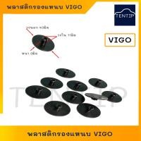 ราคา พลาสติกรองแหนบ วีโก้ รถยนต์ แผ่นรองแหนบ TOYOTA VIGO ป้องกันเสียงกระทบกัน ขนาด หนา 3มิล วงใน11มิล วงนอก 40มิล No TT311 (22491773375)