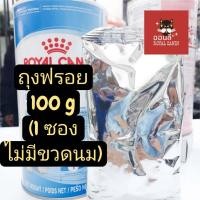 ราคา ล็อตใหม่ Royal Canin Baby dog Milk กระปุก400g และแบบแบ่งขายถุงฟรอย โรยัลคานิน นมผงทดแทน นมลูกสุนัข ชูการ์ไกรเดอร์ กระรอก 400 กรัม ยกกระป๋อง ยกถัง แถมขวดนม (22503888590)