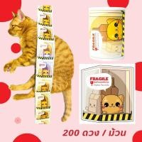 ราคา สติ๊กเกอร์ระวังแตก เทประวังแตก สสติ๊กเกอร์ระวังแตกห้ามโยน ห้ามวางทับ FRAGILE (19248793356)