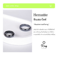 ราคา หินเฮมาไทต์ หินแท้ ไม่ลอก ไม่ดำ hematite ring by siamonlineshop (19767578220)