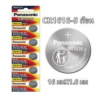ราคา ของแท้ CR2032 ถ่านกระดุม Panasonic รุ่น CR2032 CR2025 CR2016 CR1632 CR1620 CR1616 CR1220 3V Lithium Battery พร้อมส่ง 1 Pack มี 5 pcs (22531541767)