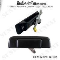ราคา มือเปิดฝาท้าย ตัวกลาง Toyota Mighty X ไมตี้เอกซ์ Tiger D4D ไทเกอร์ ดีโฟร์ดี Vigo วีโก้ Vigo Champ วีโก้ แชมป์ 69090 89102 (22292817291)