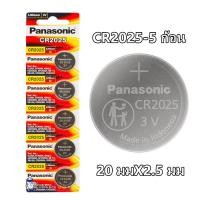 ราคา ถ่านกระดุม ถ่าน Panasonic CR2032 2025 2016 1632 1620 1616 1220 Made in Indonesia 1แพ็ค 5ก้อน (22531613686)