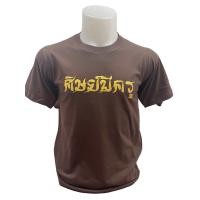 ราคา เสื้อไหว้บรมครูปู่เจ้าสมิงพราย เสื้อมงคล เสริมดวง หนุนบารมี ครอบคุมทุกด้าน (22173194114)