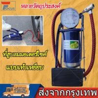 ราคา ที่สูบลมมอเตอร์ไซค์ แบบเท้าเหยียบ สูบลมจักรยานยนต์ สูบลมแบบเท้าเหยียบ สูบลมแบบเท้าเหยียบ ที่สูบลมมอเตอร์ไซค์ (22257287396)