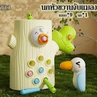 ราคา BHQ TOYS ของเล่นนกหัวขวานแม่เหล็ก ของเล่นนกหัวขวาน ของเล่นเด็ก พัฒนาการสําหรับเด็ก ของเล่นใหม่ล่าสุด (22464714068)