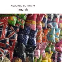 ราคา หมอนหนุน หมอนหนุนราคาถูก หมอนหนุนขนาดกลาง 30x50 cm เลือกซื้อจำนวนตามต้องการได้ (22455420848)