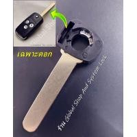 ราคา กรอบกุญแจพับ Honda Accord Civic FB พร้อมปุ่มกดและ โลโก้ H ฮอนด้า สินค้าในไทย พร้อมส่ง (17189453016)