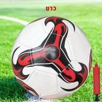 ราคา ลูกฟุตบอล หนังเย็บ เบอร์ 5 มาตรฐาน หนัง PU ฟุตบอลเบอร์ 5 Soccer ball ลูกฟุตบอลหนังPU ลูกบอลเด็ก (22436825249)