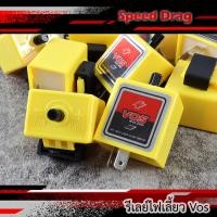 ราคา รีเลย์ไฟเลี้ยว ปรับความเร็วได้ VOS ปรับกระพริบช้า50 200 เร็วพิเศษ80 500 ดีเลย์ไฟเลี้ยวซิ่งมอไซค์ สีเหลือง ราคาต่อ1ชิ้น (21846317275)